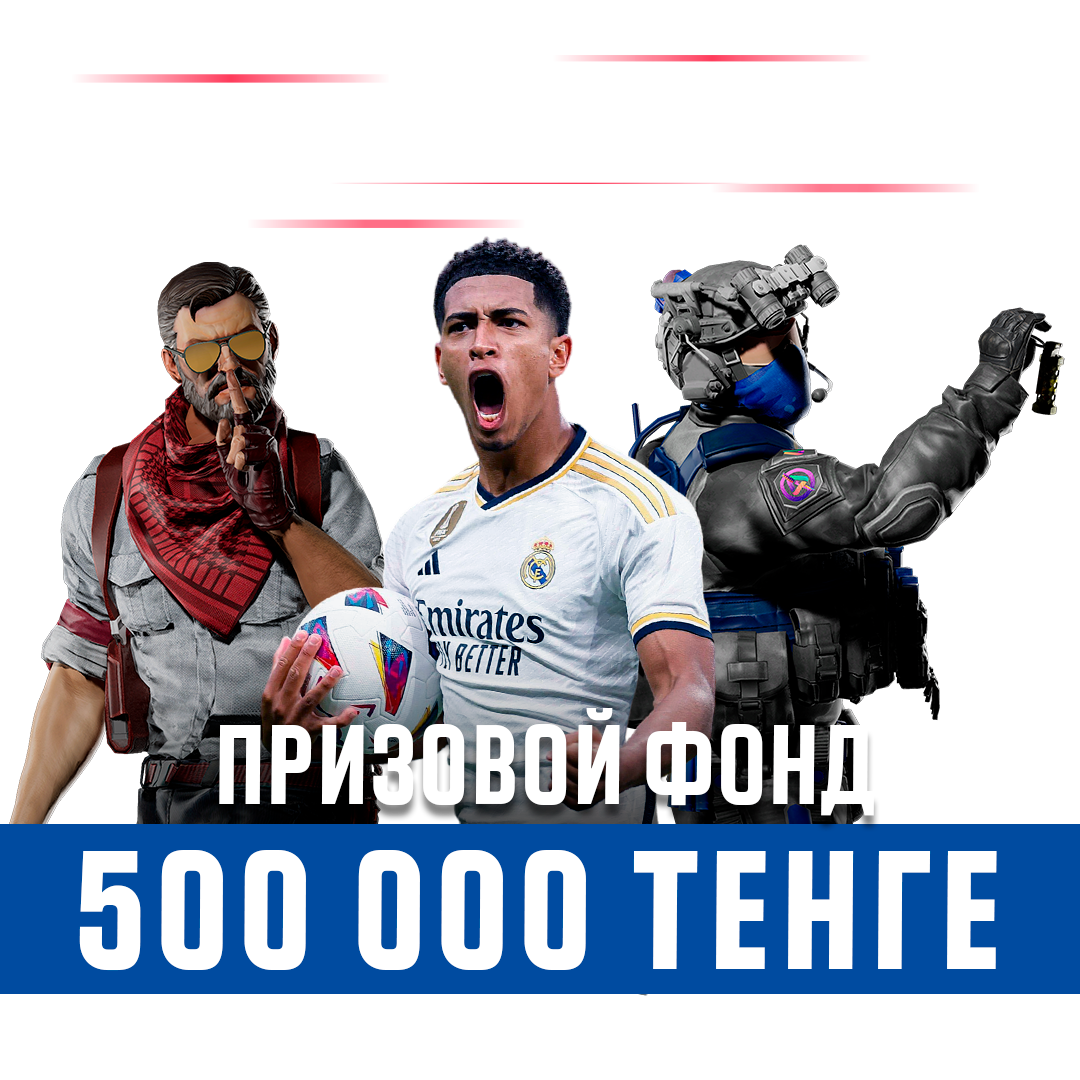 Регистрируйся бесплатно на Турнир