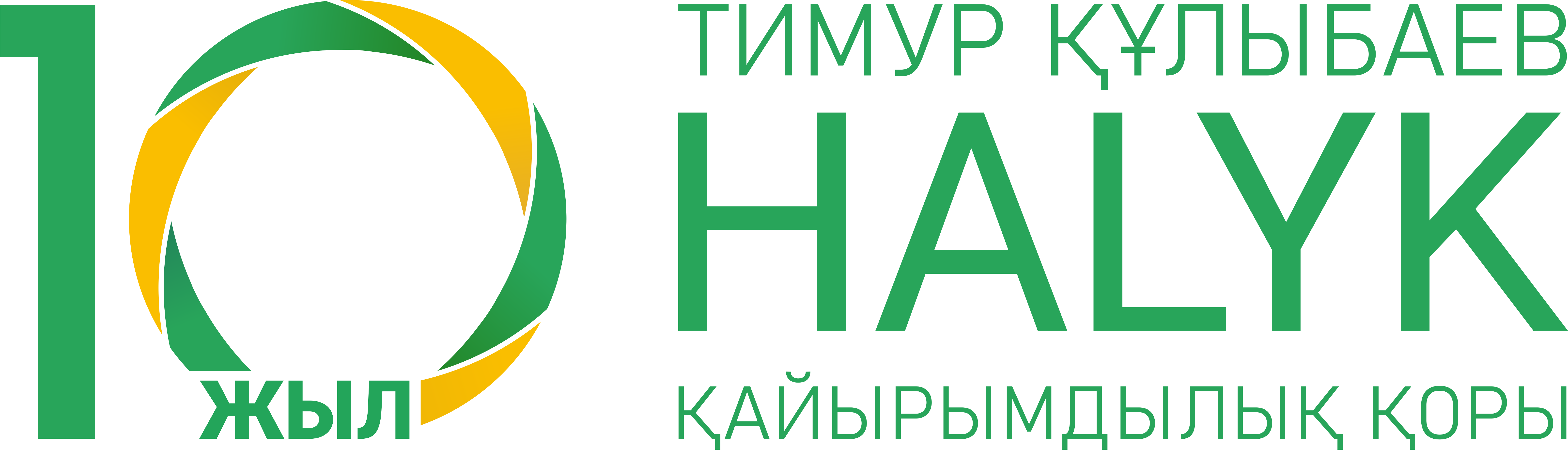 Главный организатор