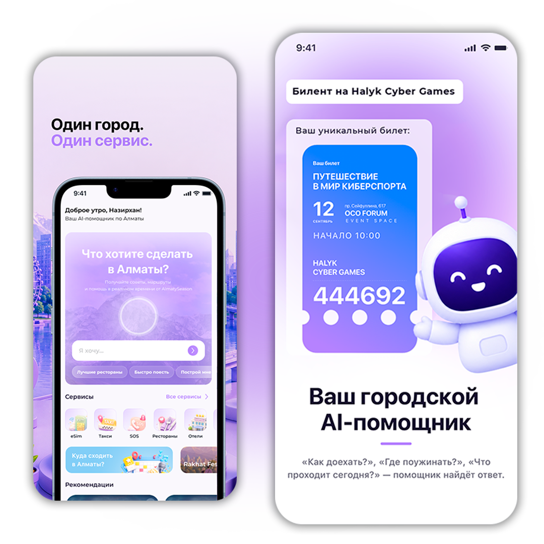 БЕСПЛАТНЫЙ БИЛЕТ