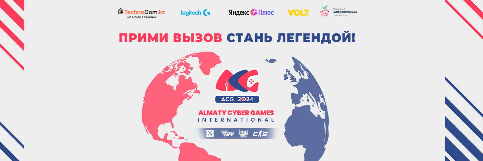 ACG INTERNATIONAL 2024