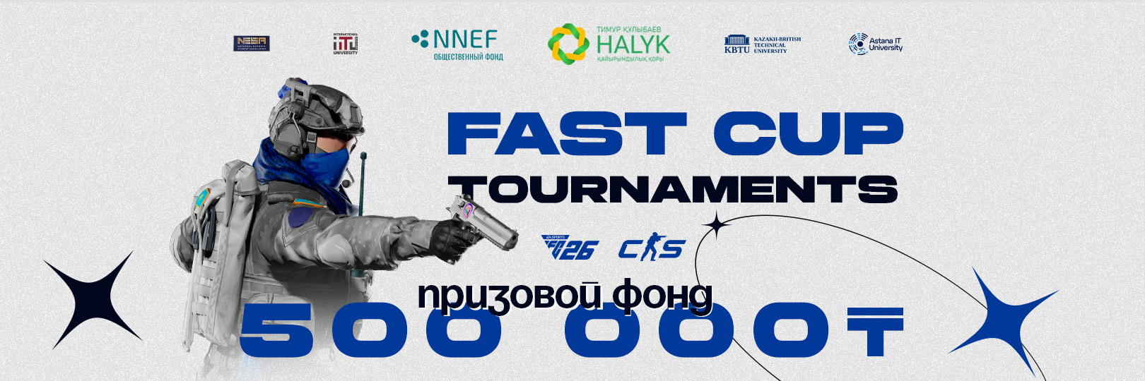 Мини-Турниры на QCG Students League Мини-Турниры на QCG Students League