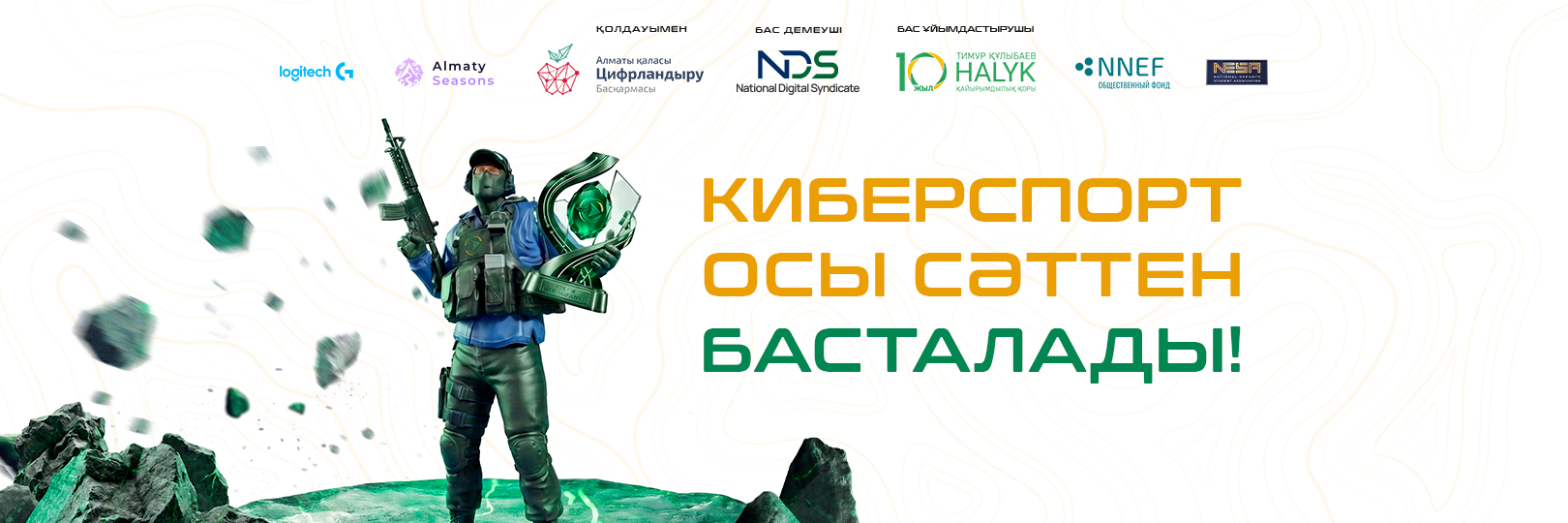 Halyk Cyber Games Media & Cup ресми түрде ашық!